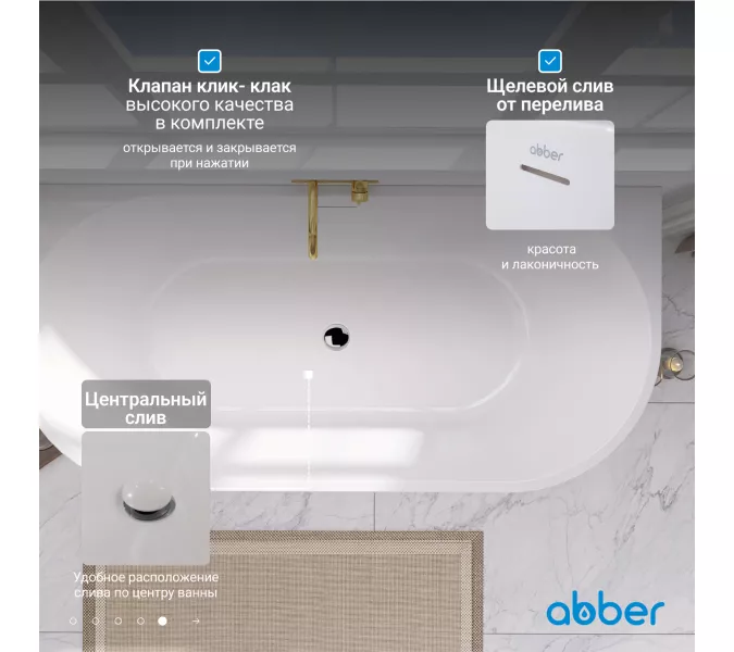 Акриловая ванна Abber AB9216-1.7MB  170х80, Выбрать цвет: Чёрный, Выбрать размер: 170х80, изображение 6