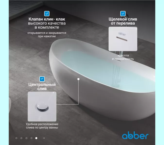 Акриловая ванна ABBER AB9236 170х80, изображение 5