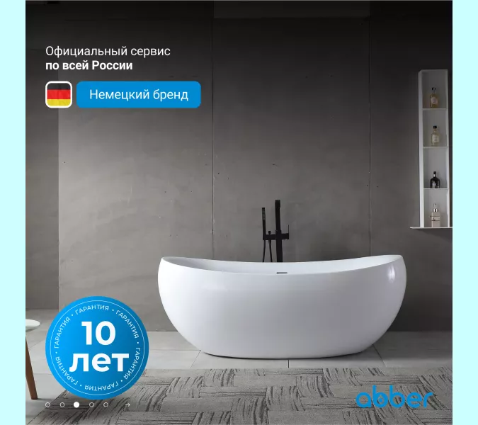 Акриловая ванна ABBER AB9236 170х80, изображение 3