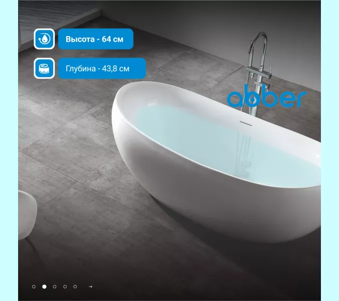 Акриловая ванна ABBER AB9236 170х80, изображение 4