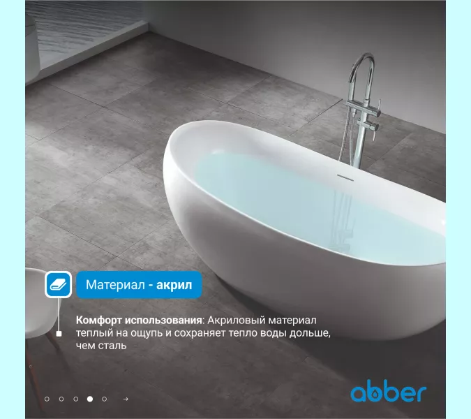 Акриловая ванна ABBER AB9236 170х80, изображение 6