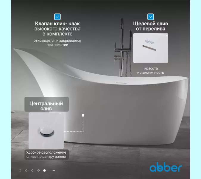 Акриловая ванна ABBER AB9245 169х75, изображение 3