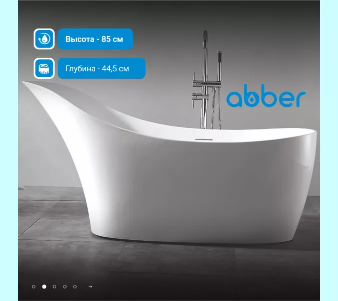 Акриловая ванна ABBER AB9245 169х75, изображение 2