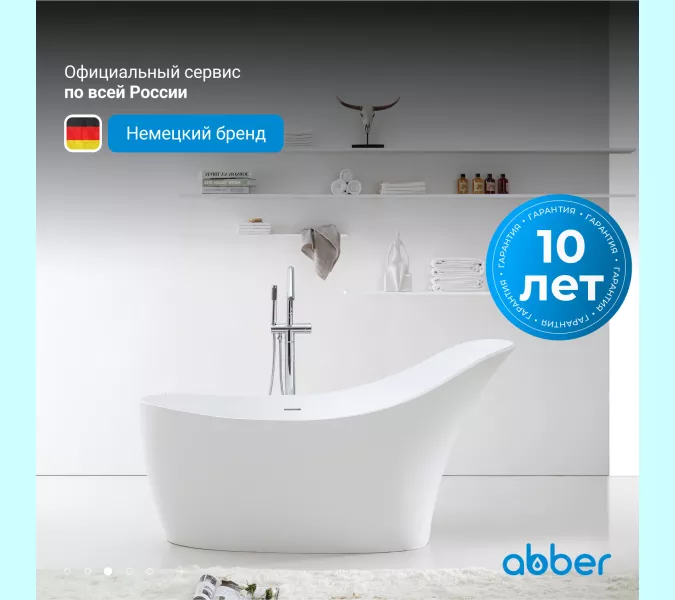 Акриловая ванна ABBER AB9245 169х75, изображение 6