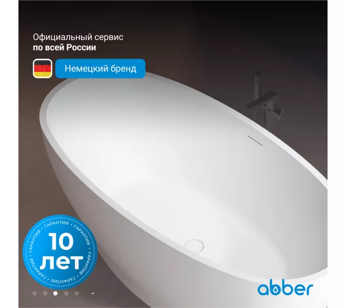 Акриловая ванна ABBER AB9207 165х80, Выбрать цвет: Белый, изображение 2