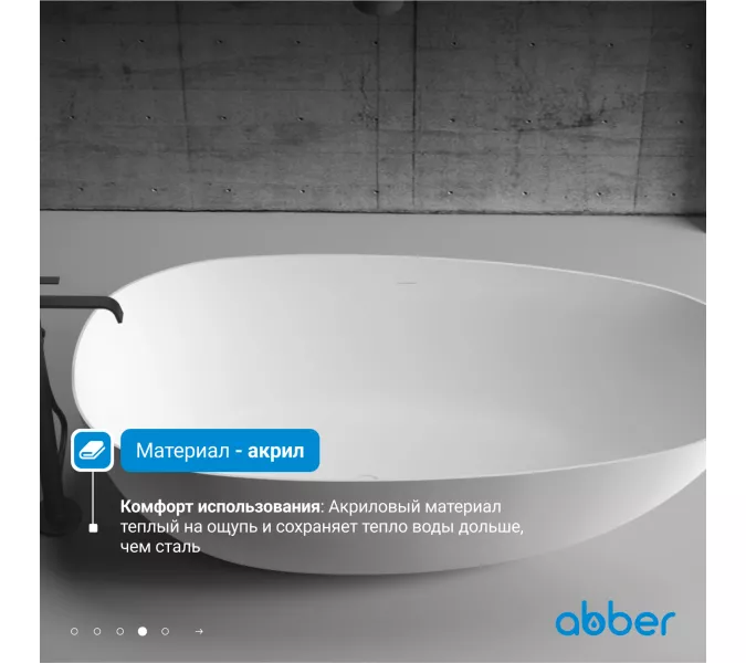 Акриловая ванна ABBER AB9211 170х80, Выбрать цвет: Белый, изображение 5