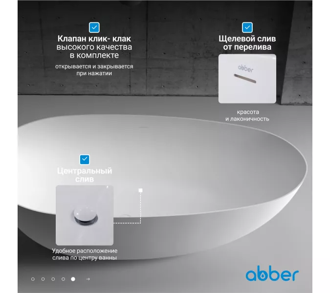 Акриловая ванна ABBER AB9211 170х80, Выбрать цвет: Белый, изображение 6