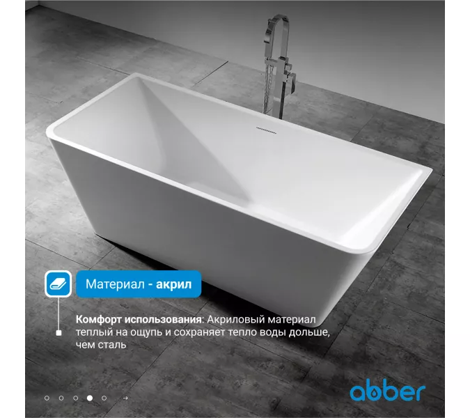 Акриловая ванна ABBER AB9212-1.7 170х80, изображение 5