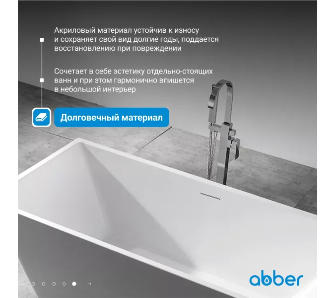 Акриловая ванна ABBER AB9212-1.7 170х80, изображение 4