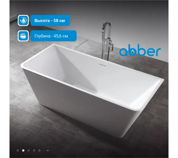 Акриловая ванна ABBER AB9212-1.7 170х80, изображение 2