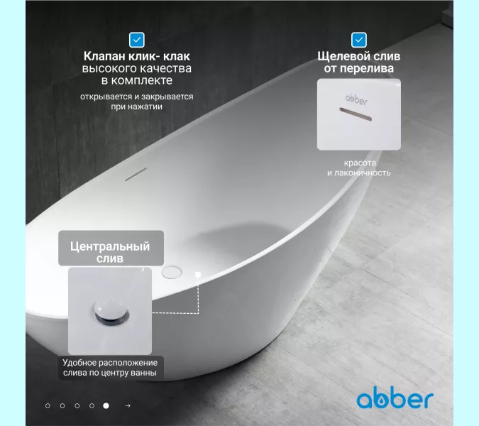 Акриловая ванна ABBER AB9233 184х80, Выбрать цвет: Белый, изображение 6