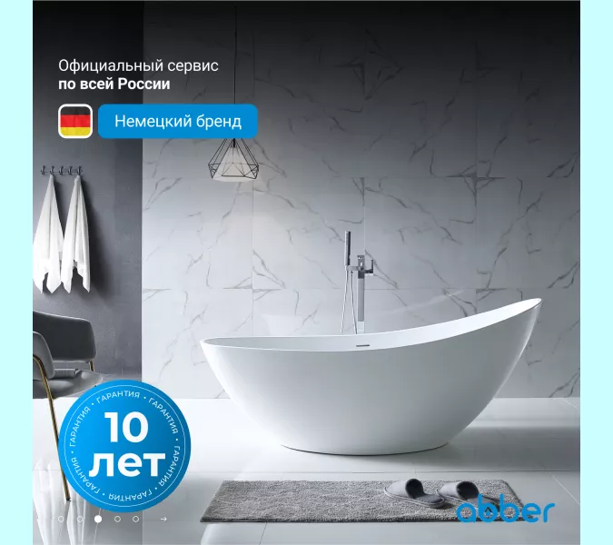 Акриловая ванна ABBER AB9233 184х80, Выбрать цвет: Белый, изображение 2