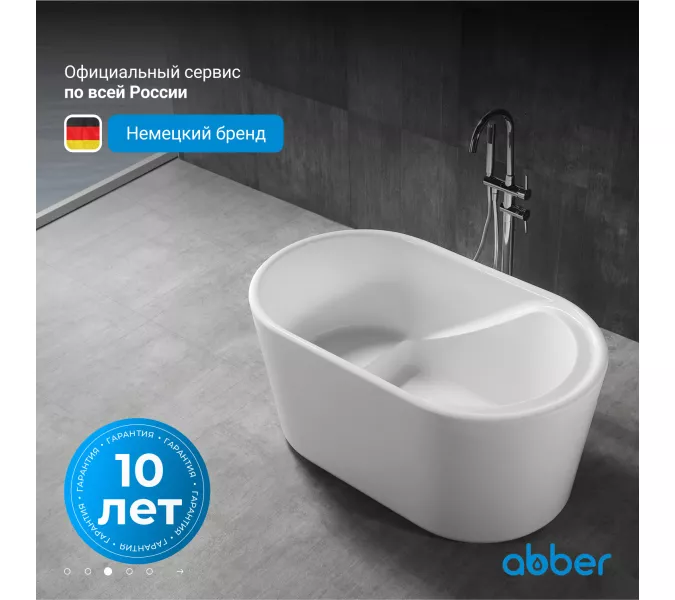 Акриловая ванна ABBER AB9277 130*75, изображение 5