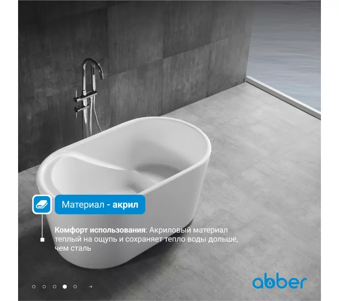 Акриловая ванна ABBER AB9277 130*75, изображение 6