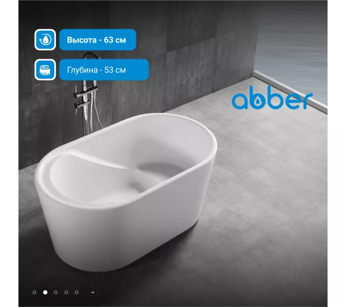 Акриловая ванна ABBER AB9277 130*75, изображение 2
