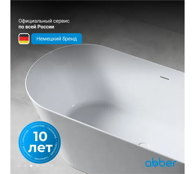 Акриловая ванна ABBER AB9222-1.5   150х70, изображение 6