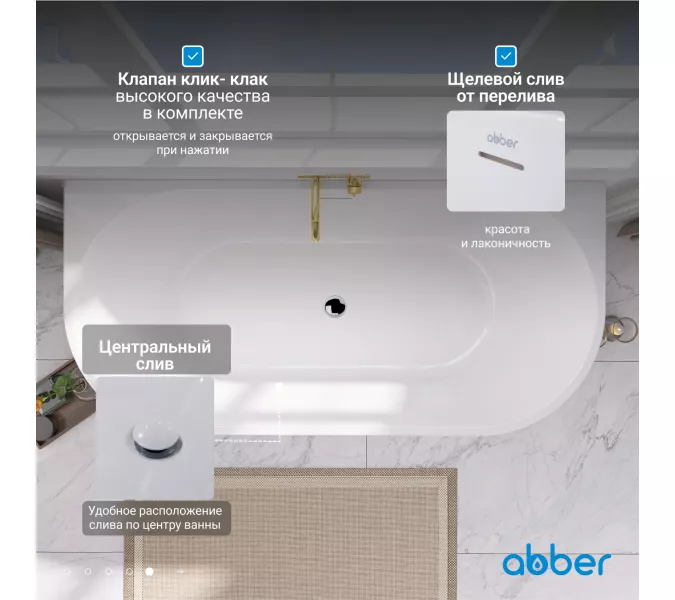 Акриловая ванна ABBER AB9216, Выбрать цвет: Белый, Выбрать размер: 150х80, изображение 5