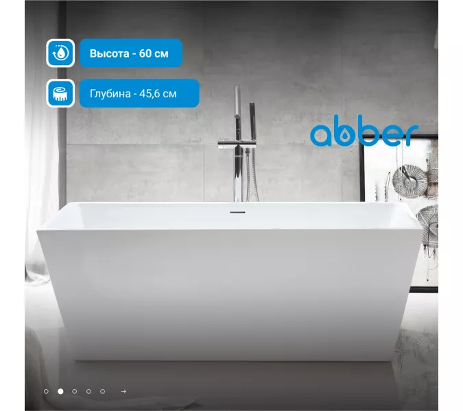 Акриловая ванна ABBER AB9224, Выбрать размер: 150х80, изображение 2