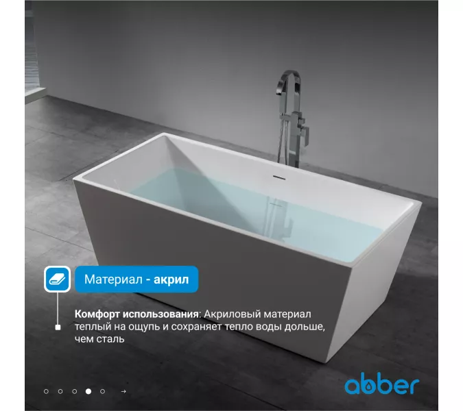 Акриловая ванна ABBER AB9224, Выбрать размер: 150х80, изображение 6