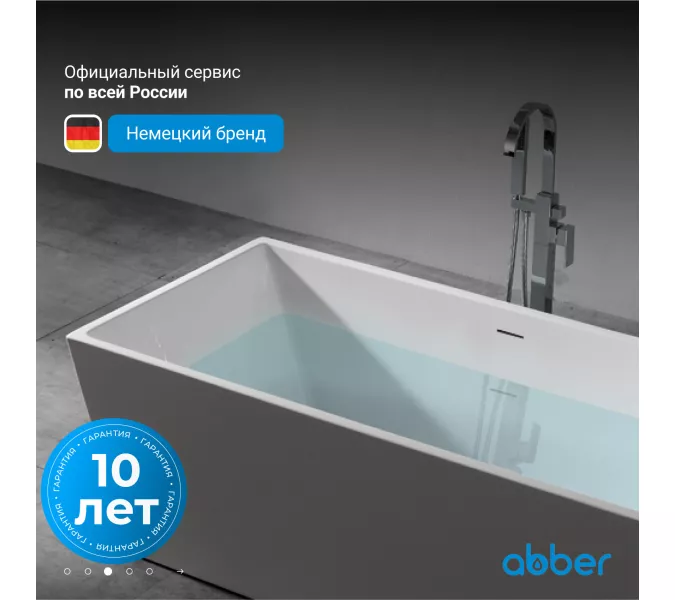Акриловая ванна ABBER AB9224, Выбрать размер: 150х80, изображение 4