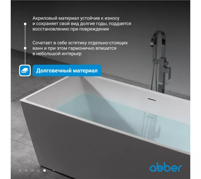 Акриловая ванна ABBER AB9224, Выбрать размер: 150х80, изображение 3