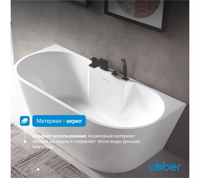 Акриловая ванна ABBER AB9296, Выбрать размер: 150х80, изображение 3