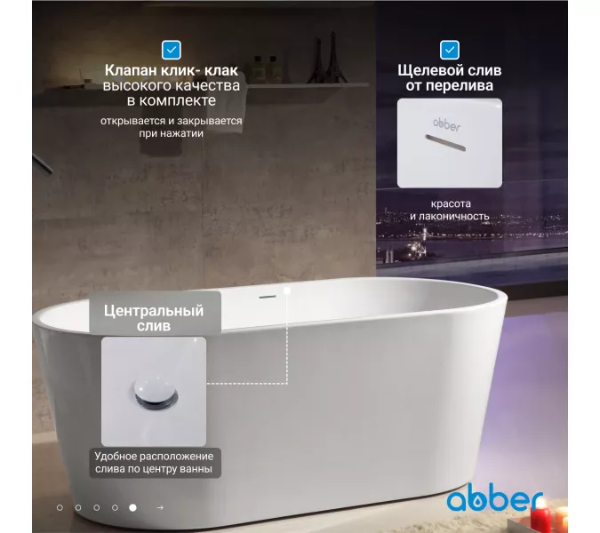 Акриловая ванна ABBER AB9203, Выбрать размер: 130х70, изображение 3