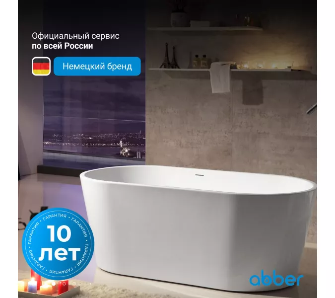 Акриловая ванна ABBER AB9203, Выбрать размер: 130х70, изображение 2