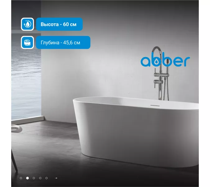 Акриловая ванна ABBER AB9203, Выбрать размер: 130х70, изображение 4