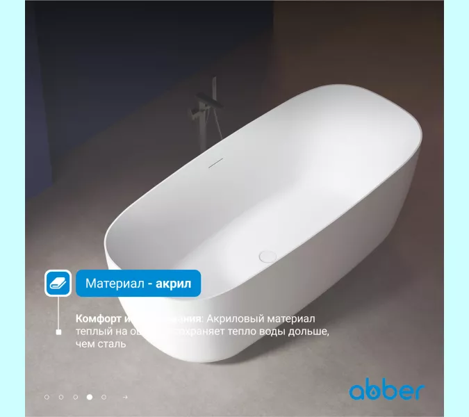 Акриловая ванна ABBER AB9260 170х75, изображение 6