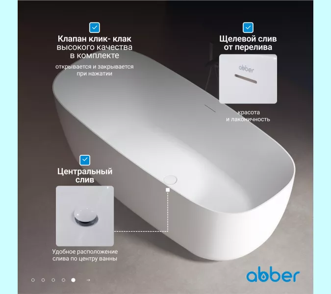 Акриловая ванна ABBER AB9260 170х75, изображение 5