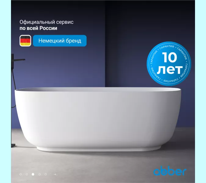 Акриловая ванна ABBER AB9260 170х75, изображение 2