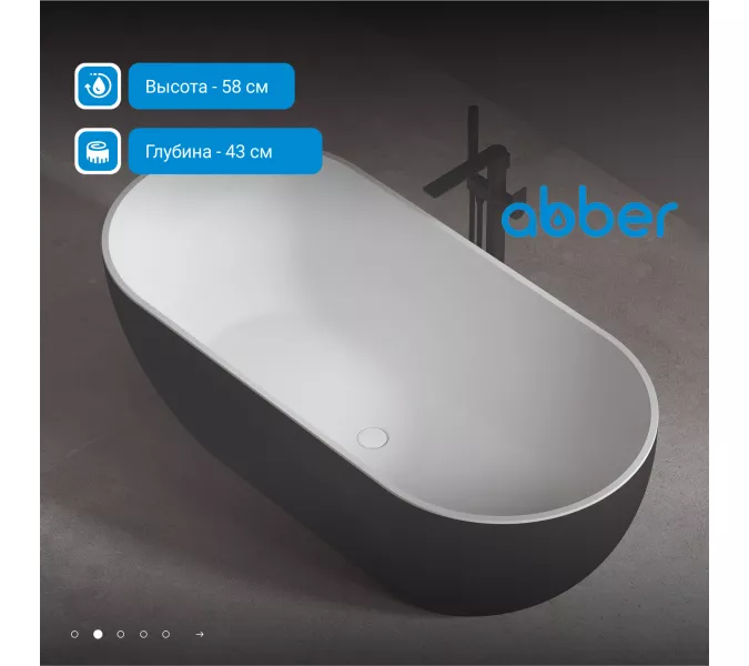 Акриловая ванна ABBER AB9241MB 170*80, Выбрать цвет: Черный матовый, изображение 3