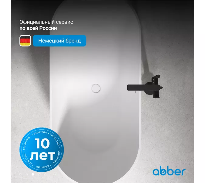 Акриловая ванна ABBER AB9241MB 170*80, Выбрать цвет: Черный матовый, изображение 6