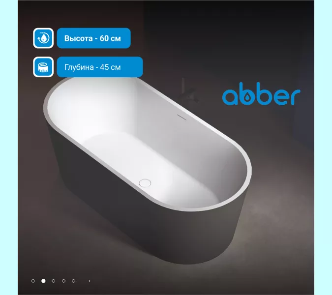 Акриловая ванна ABBER AB9209MB 170х80, Выбрать цвет: Черный матовый, изображение 2