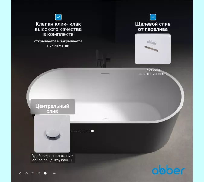 Акриловая ванна ABBER AB9209MB 170х80, Выбрать цвет: Черный матовый, изображение 4