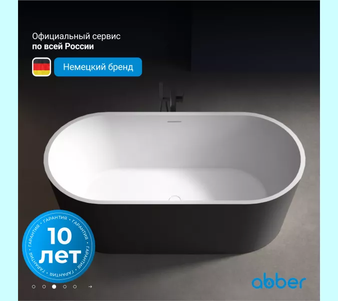 Акриловая ванна ABBER AB9209MB 170х80, Выбрать цвет: Черный матовый, изображение 3