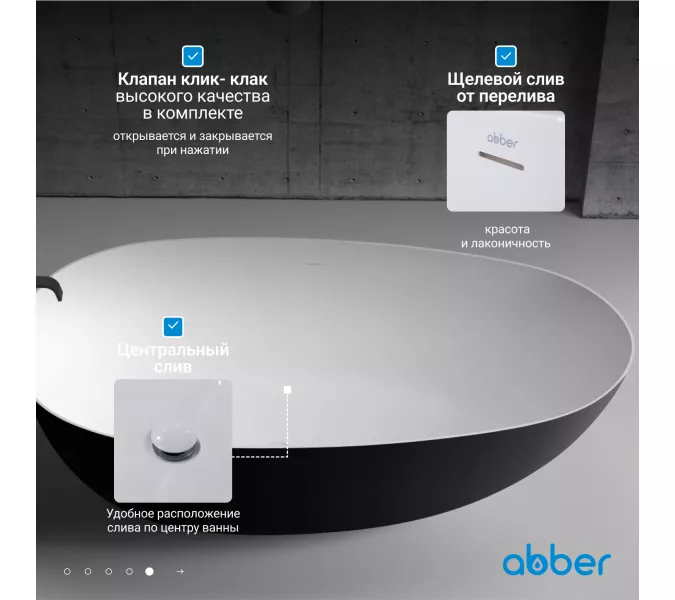 Акриловая ванна ABBER AB9211MB 170х80, Выбрать цвет: Черный матовый, изображение 5