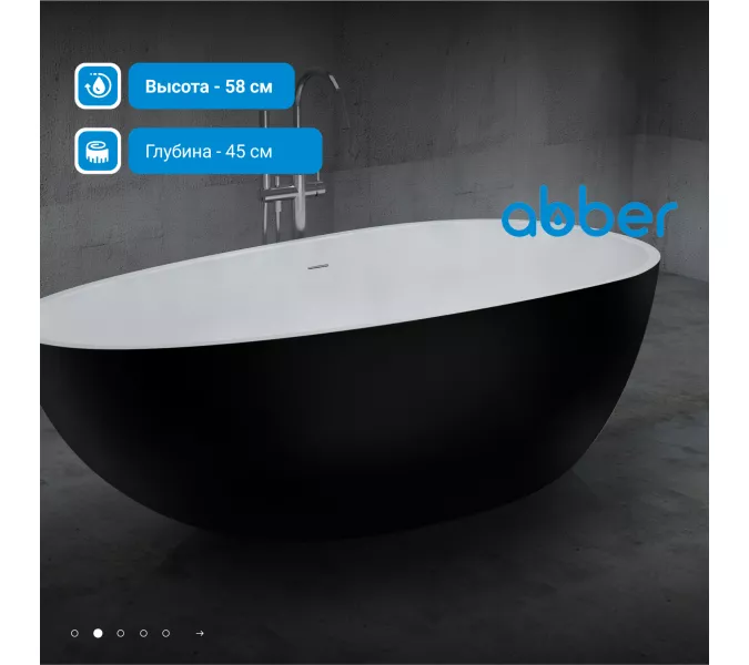 Акриловая ванна ABBER AB9211MB 170х80, Выбрать цвет: Черный матовый, изображение 2