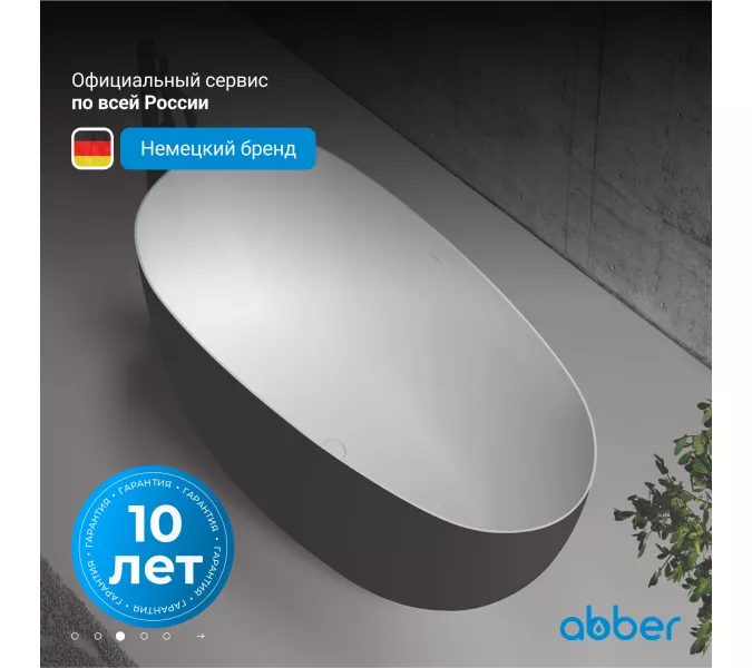 Акриловая ванна ABBER AB9211MB 170х80, Выбрать цвет: Черный матовый, изображение 6