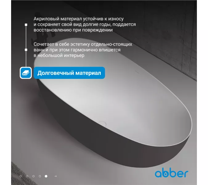 Акриловая ванна ABBER AB9211MB 170х80, Выбрать цвет: Черный матовый, изображение 4