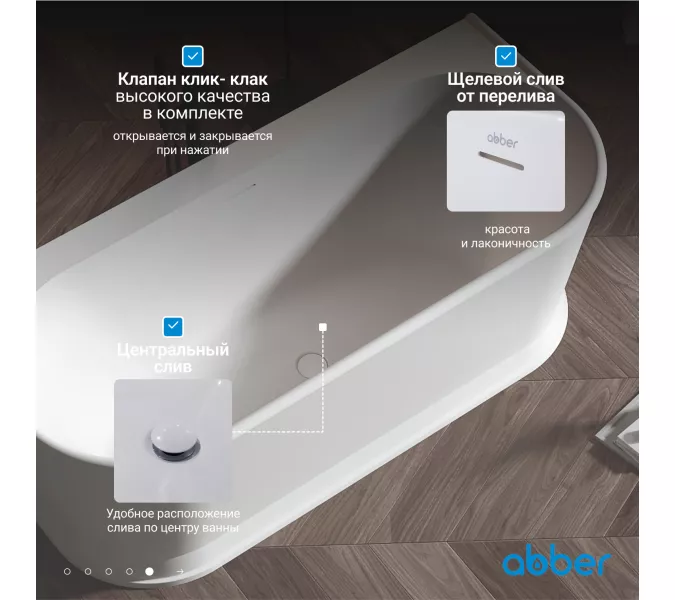 Акриловая ванна ABBER AB9276 170*80, изображение 3