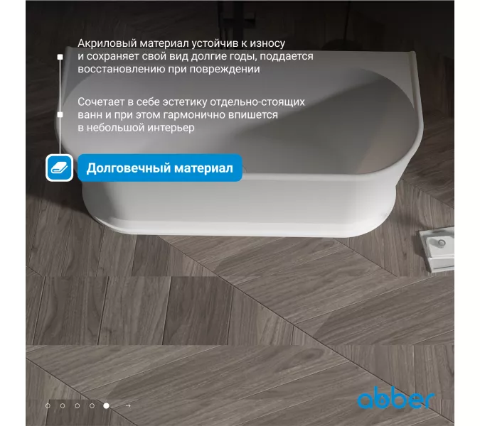 Акриловая ванна ABBER AB9276 170*80, изображение 5