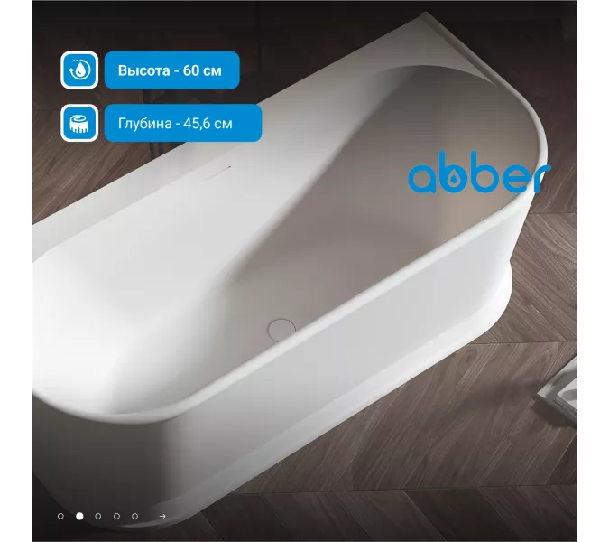 Акриловая ванна ABBER AB9276 170*80, изображение 2