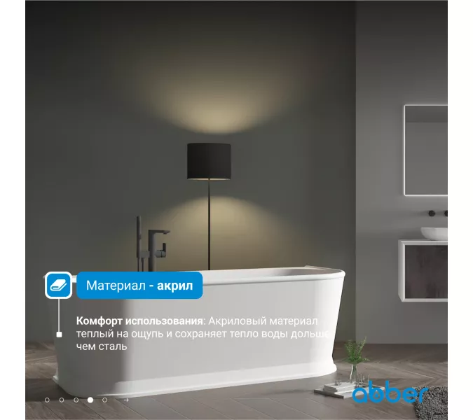 Акриловая ванна ABBER AB9276 170*80, изображение 6