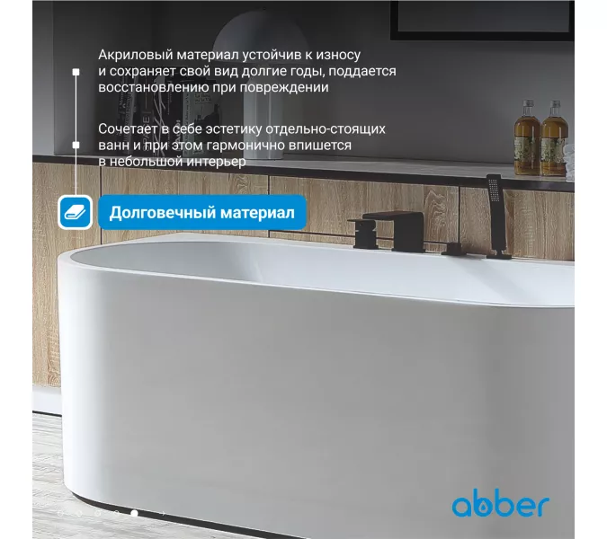 Акриловая ванна ABBER AB9310 170х78, изображение 4