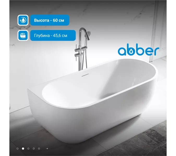 Акриловая ванна ABBER AB9316 170х75, изображение 2