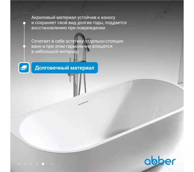 Акриловая ванна ABBER AB9316 170х75, изображение 4