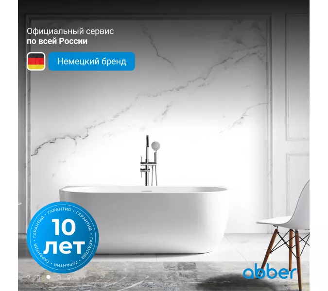 Акриловая ванна ABBER AB9316 170х75, изображение 5