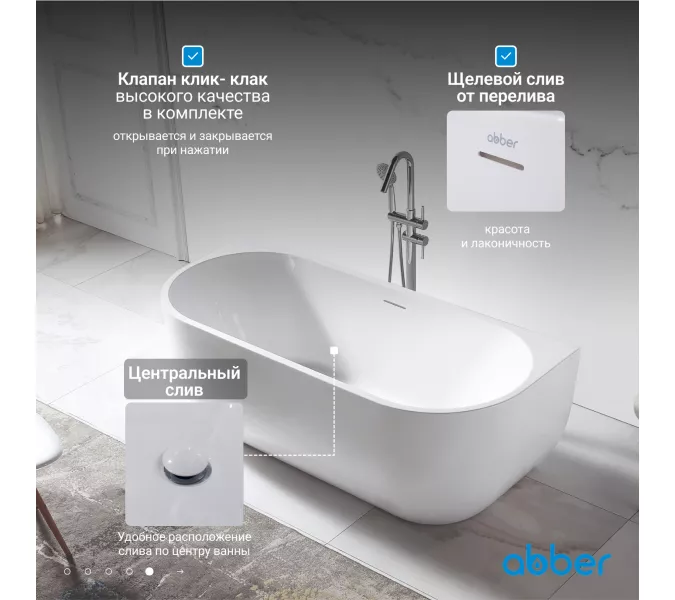 Акриловая ванна ABBER AB9316 170х75, изображение 6